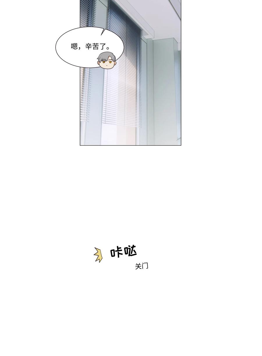 并不是我想当秘书漫画在线观看漫画,032 我做错了吗？1图