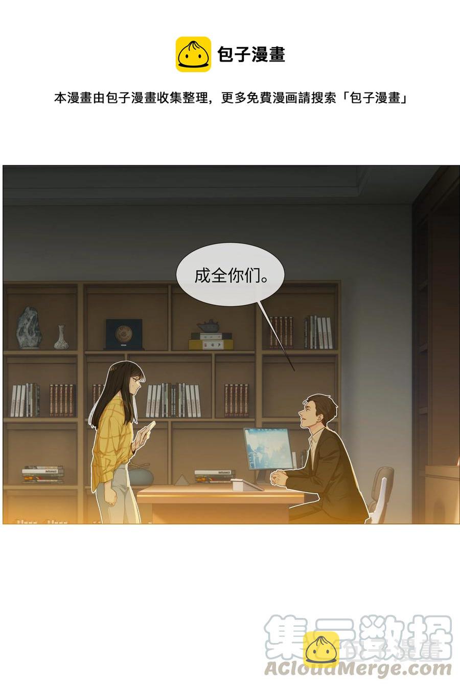 并不是我想当秘书漫画在线观看漫画,013 猜不透的心思1图