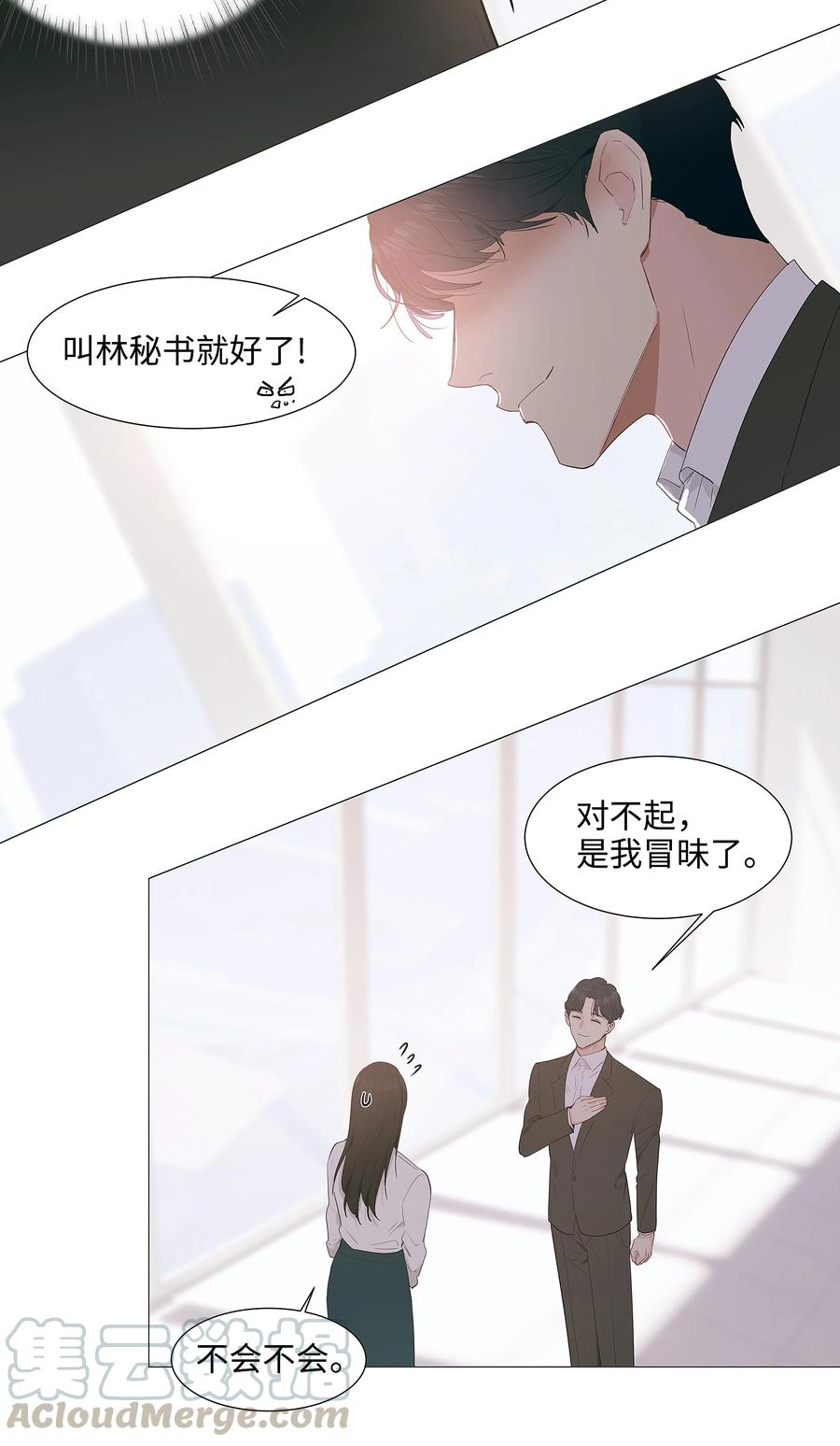 并不是我想成为女装大佬在线观看漫画,017 你认识他？2图