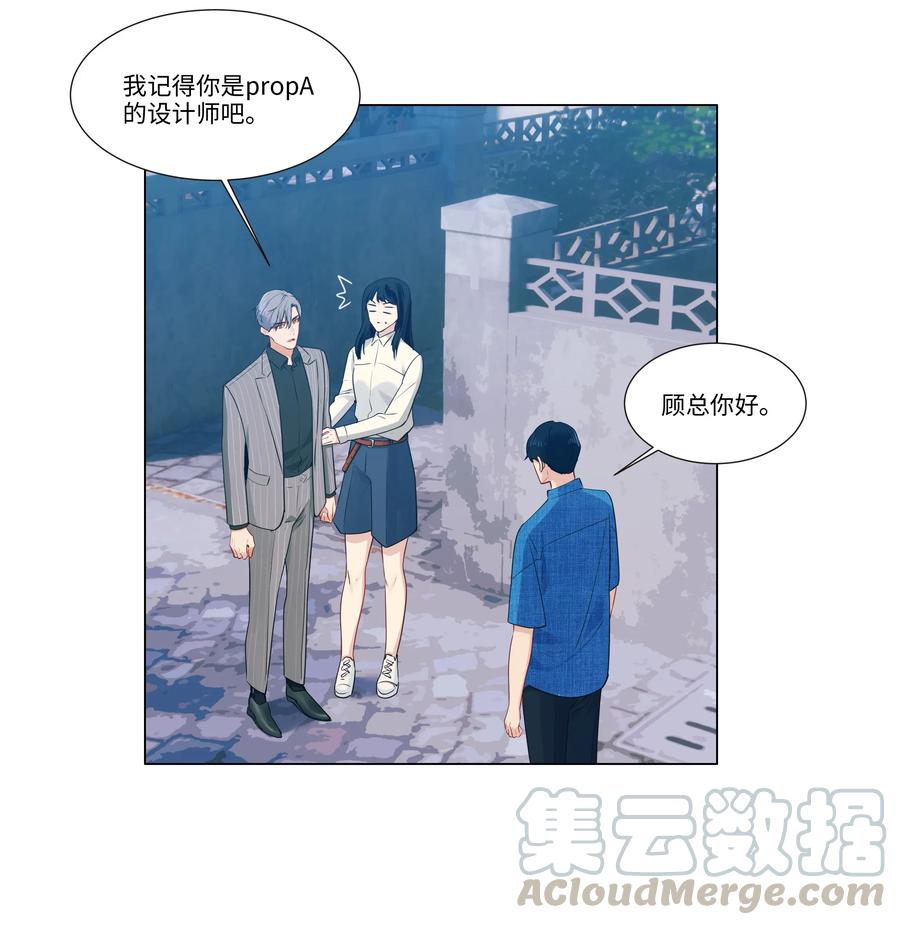 并不是我想成为女装大佬在线观看漫画,027 顾总脸色有点微妙……1图