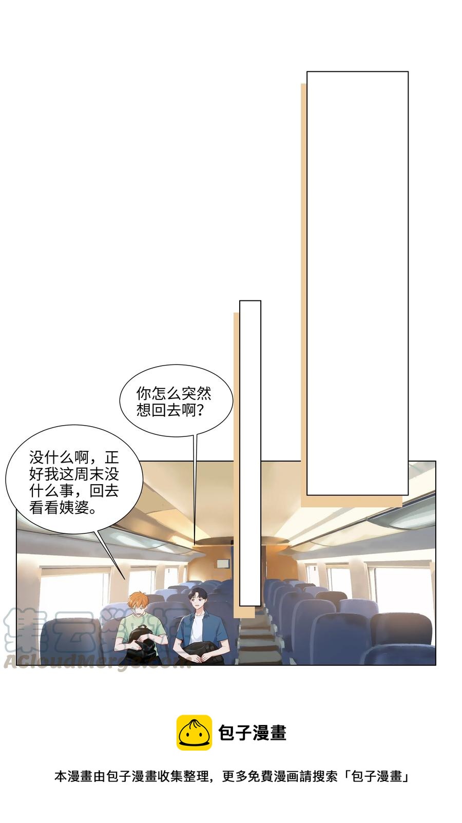 并不是我想当秘书漫画免费看漫画,040 突然想见她1图