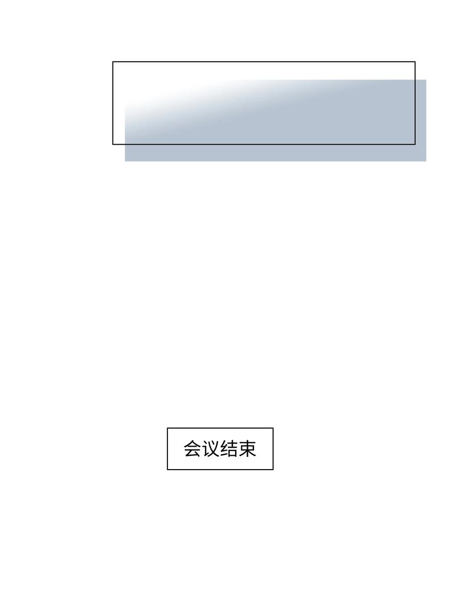 并不是我想成为女装大佬结局漫画,073 公然秀恩爱1图