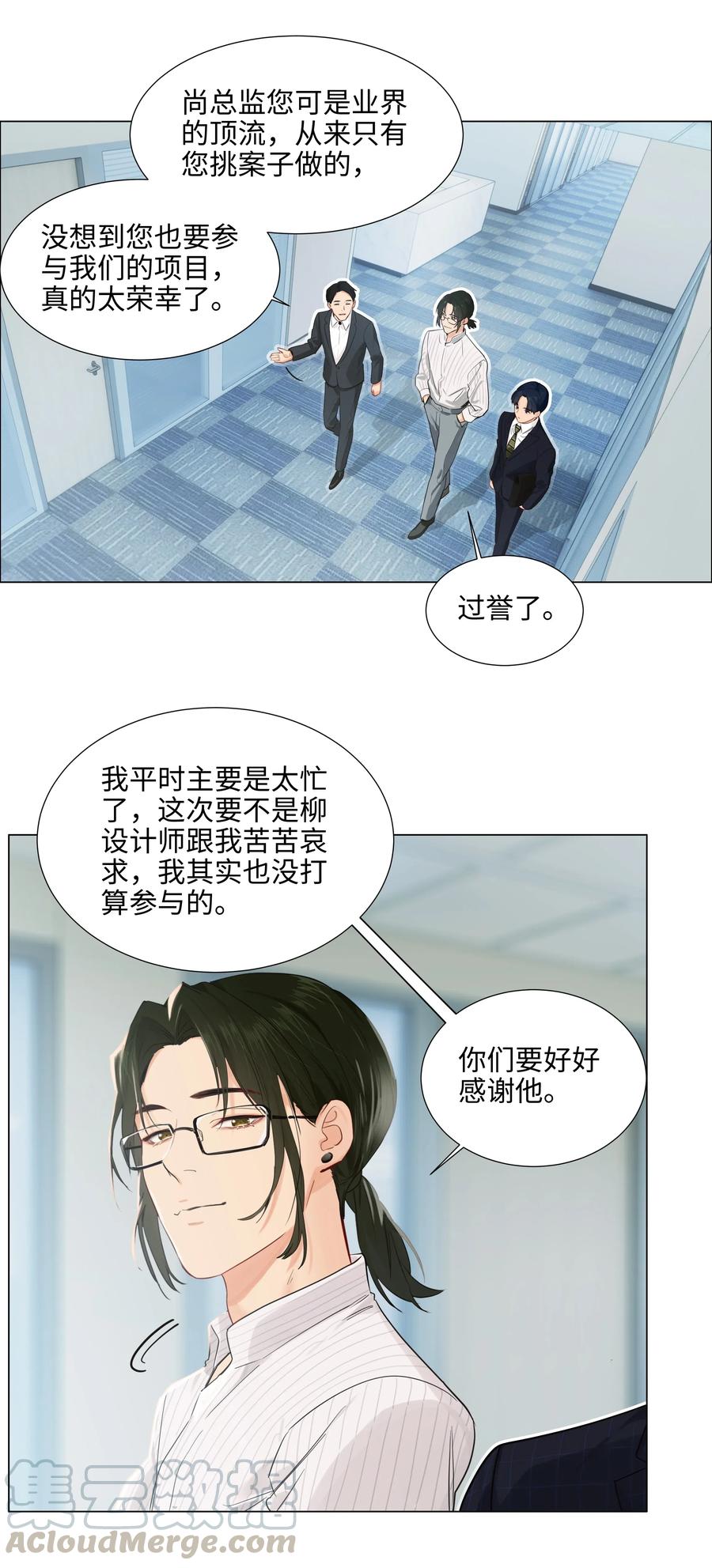 并不是我想当秘书3漫画,063 顾总悟了？！2图