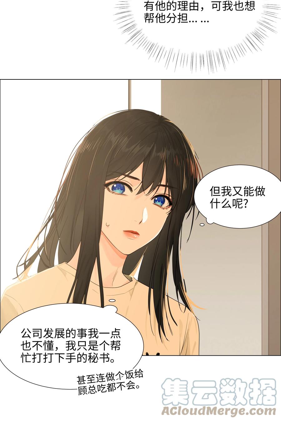 并不是我想穿女装百度百科漫画,094 不愧是你，小吴！1图