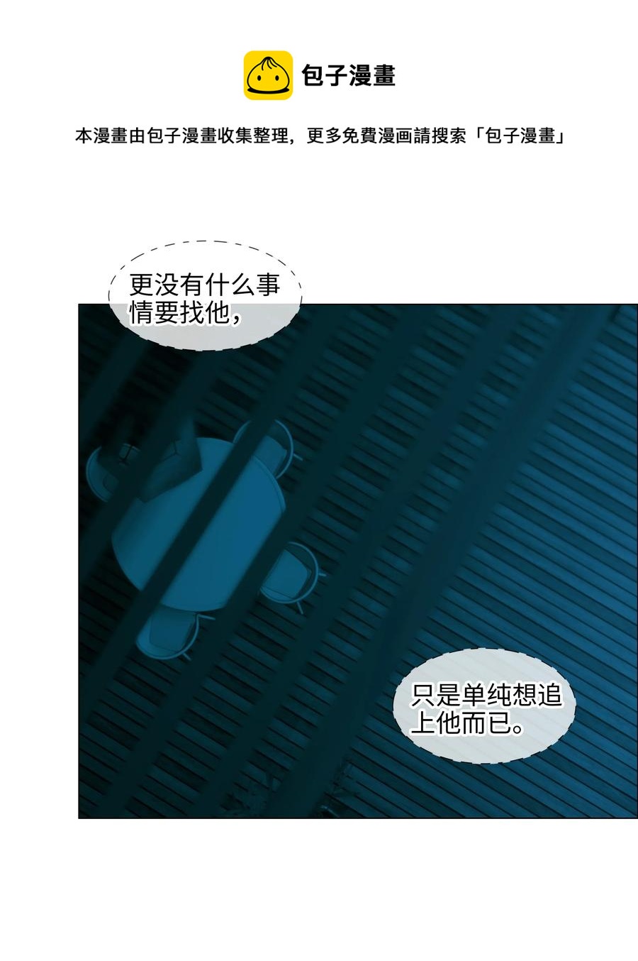 并不是我想当秘书3漫画,063 顾总悟了？！1图