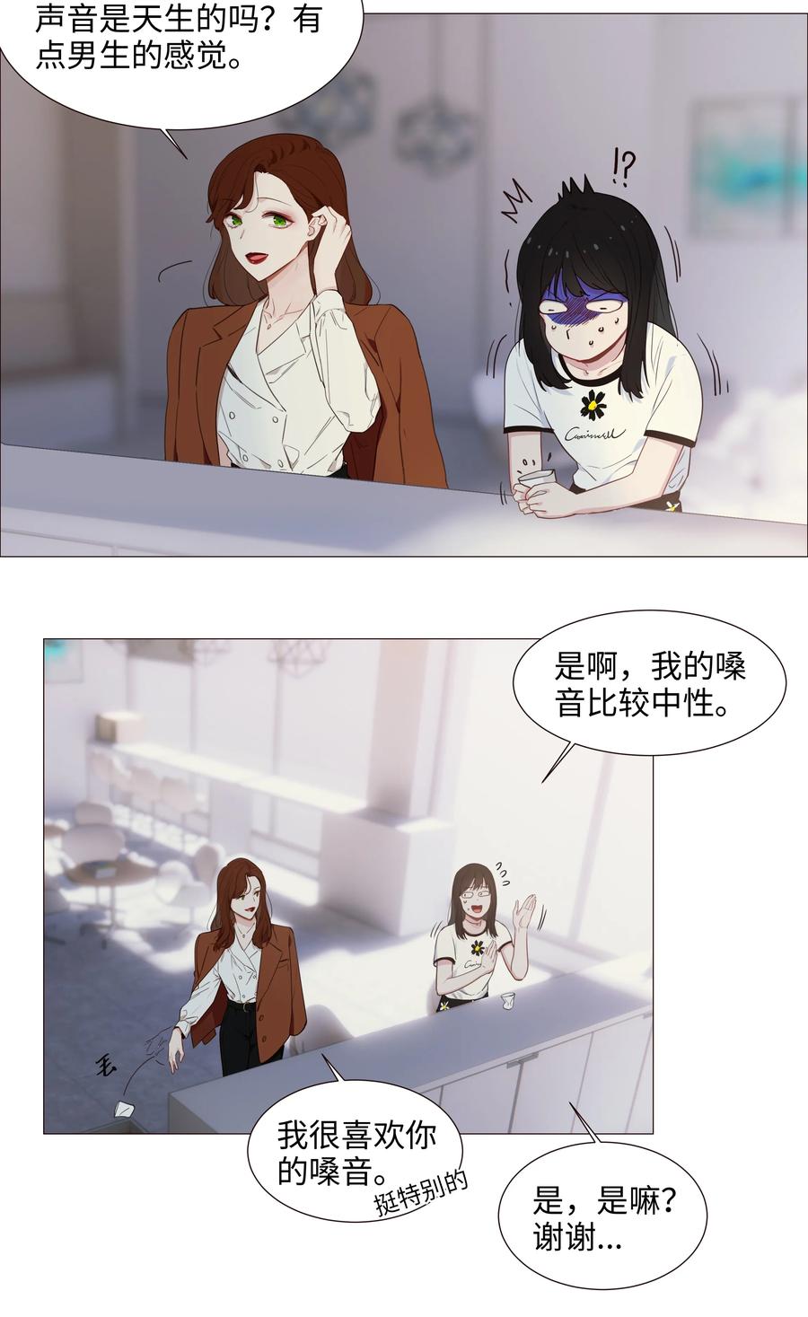 我并不是很想当女主漫画,019 深夜加班1图