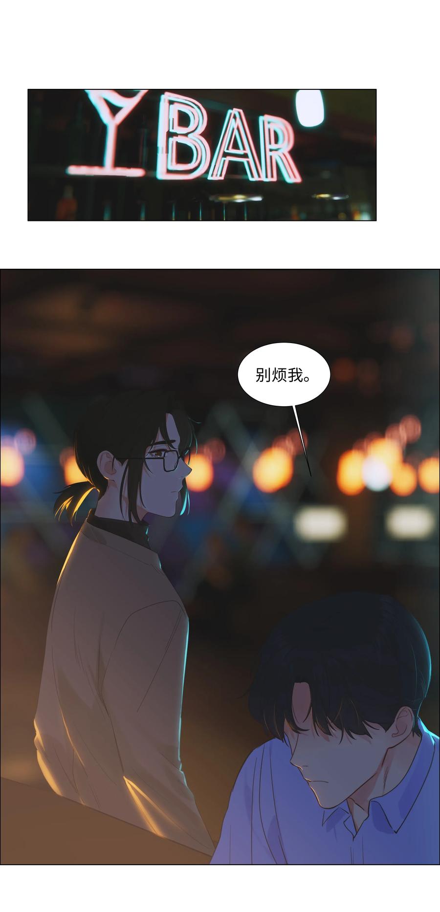 并不是我想当秘书3漫画,053 辞职2图