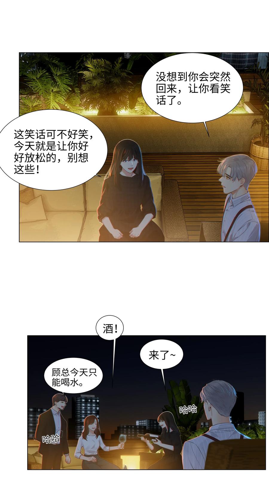 并不是我想穿女装百度百科漫画,060 那样是不行的2图