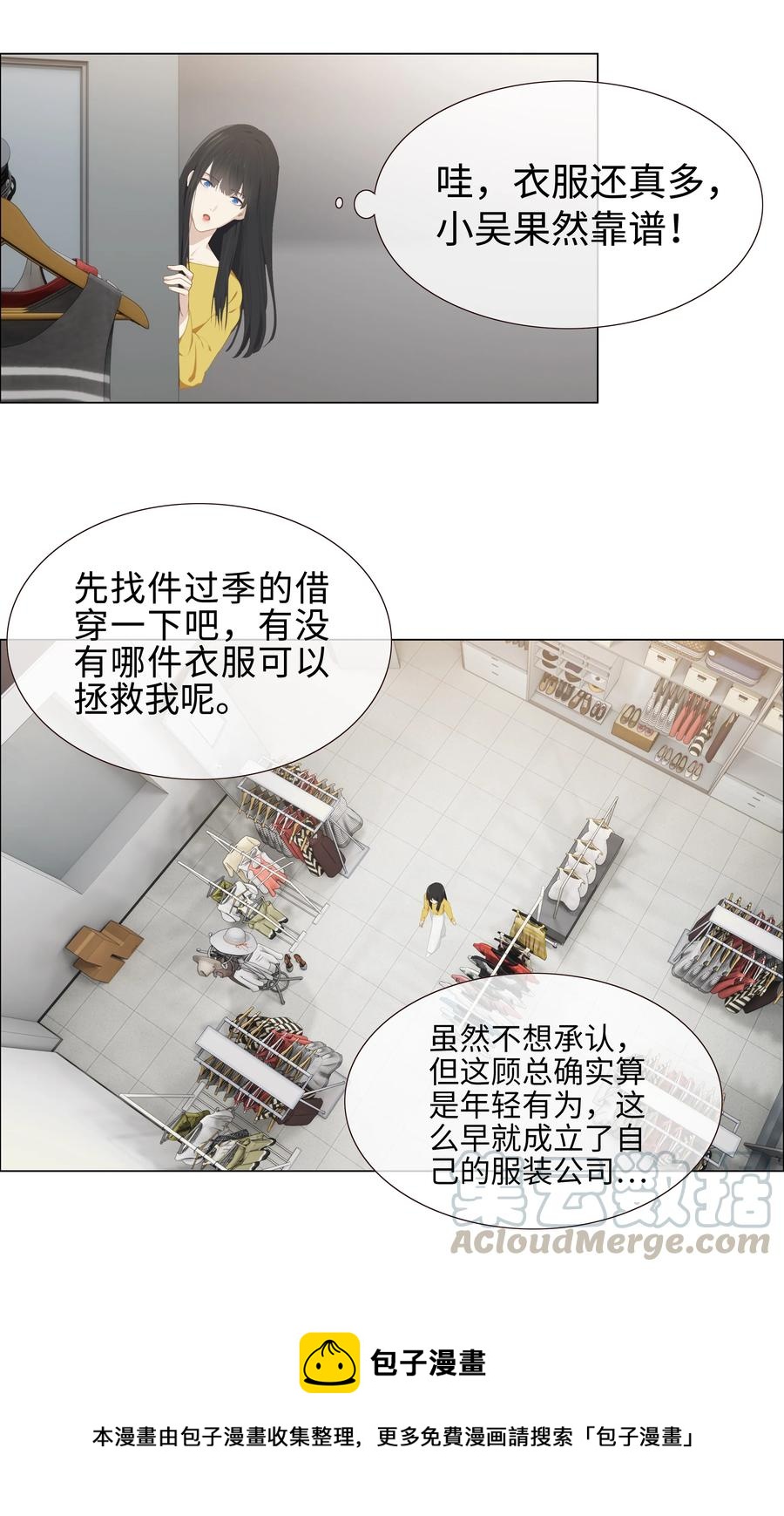 并不是我想成为女装大佬在线观看漫画,004 直播事故1图