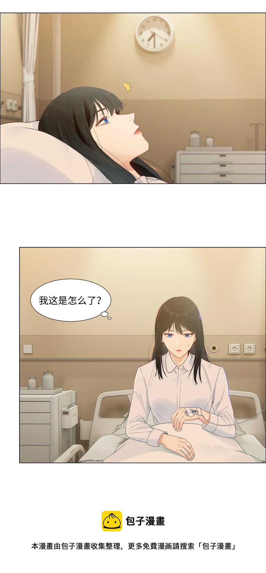 并不是我想成为女装大佬结局漫画,047 什么情况啊？1图