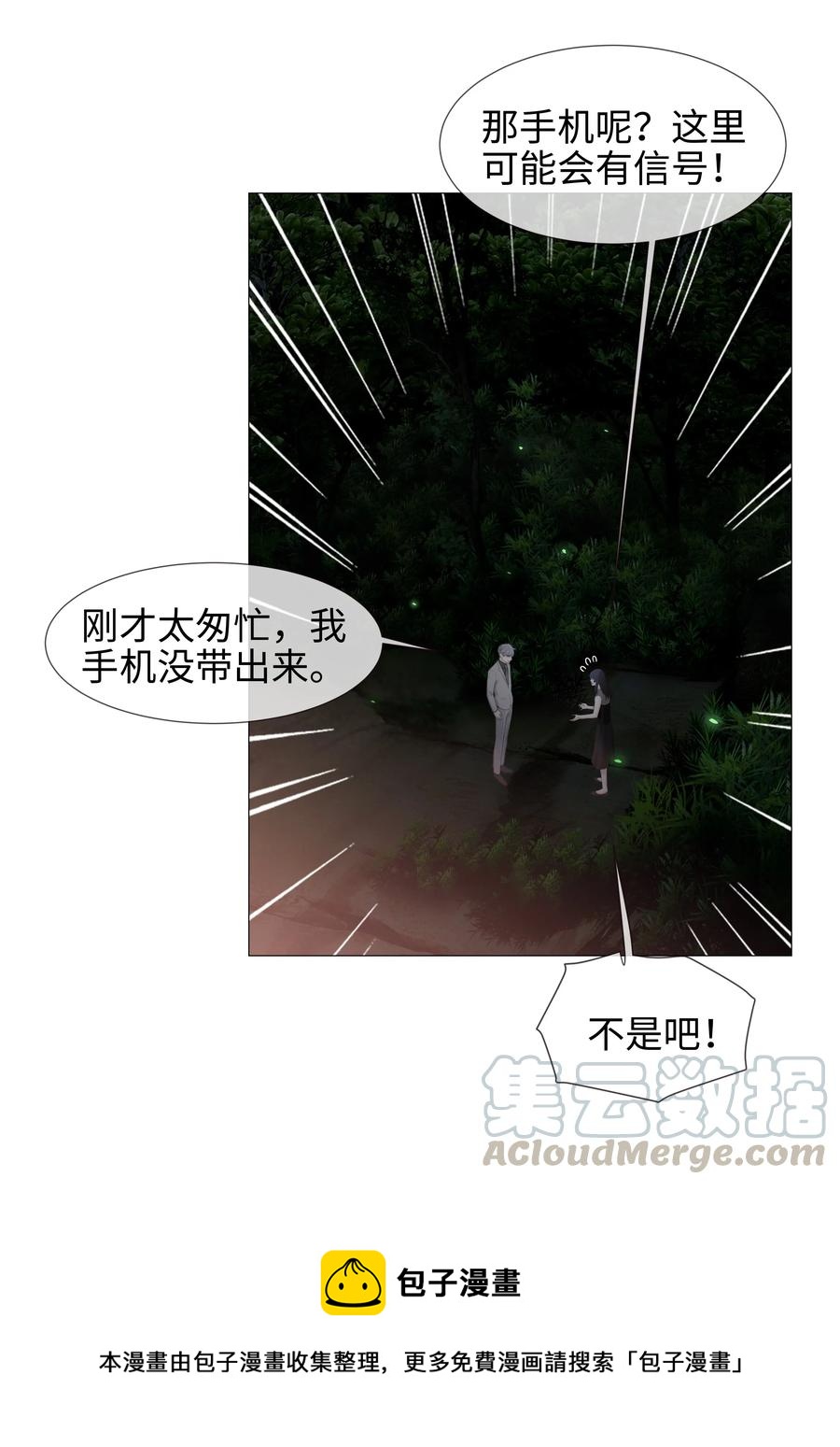 并不是我想成为女装大佬漫画六漫画漫画,011 灵魂拷问？！1图