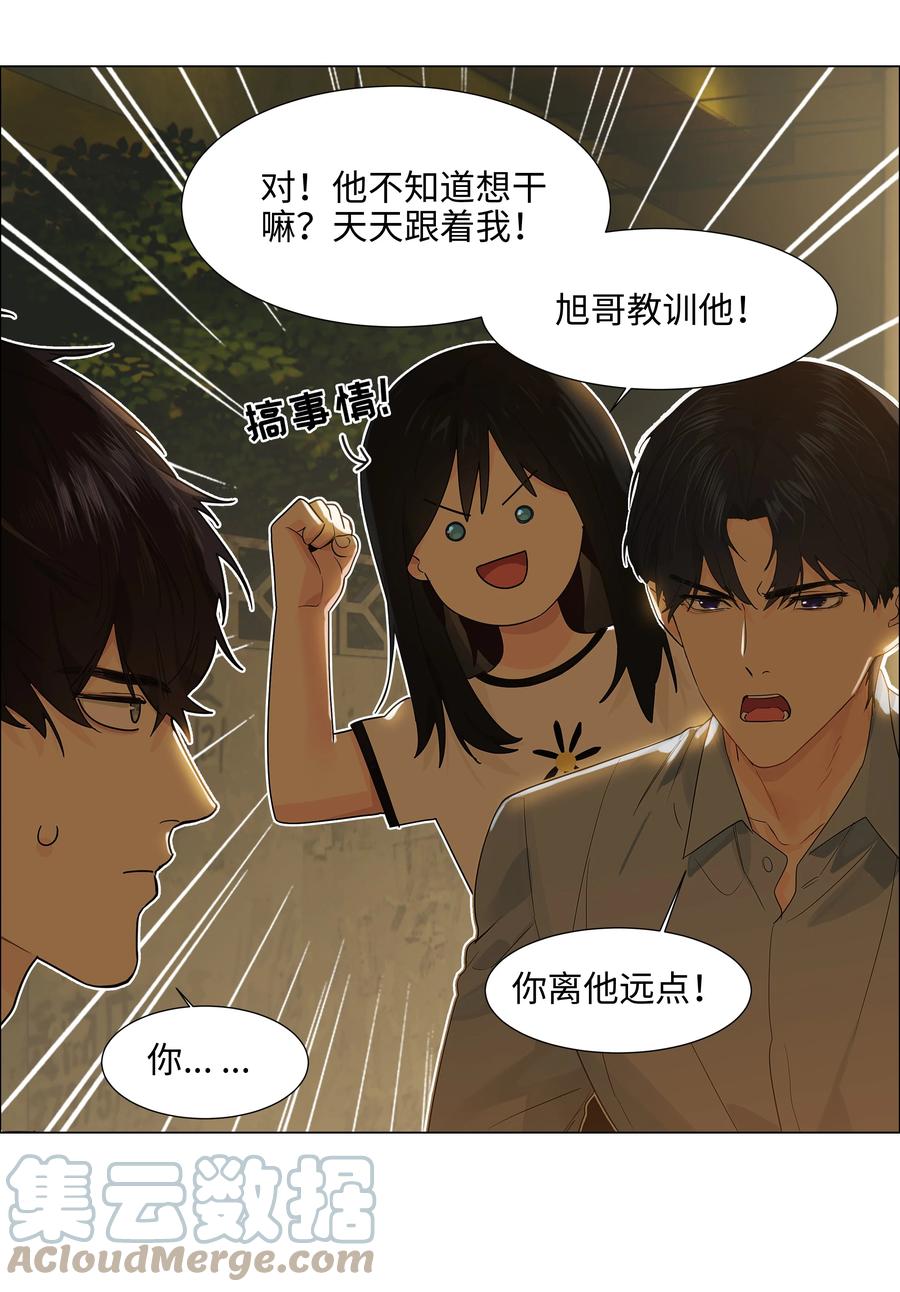 并不是我想穿女装百度百科漫画,078 骑士2图