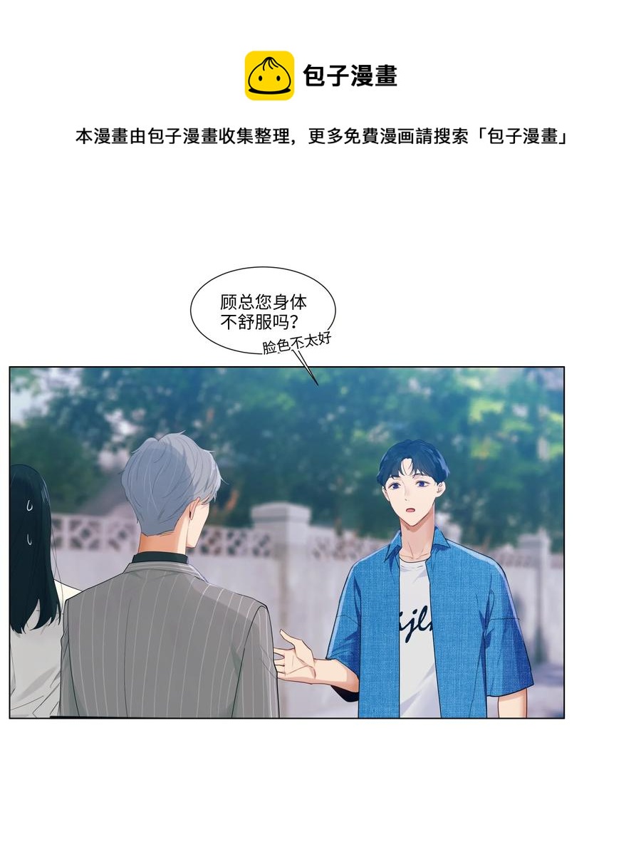 并不是我想当秘书第一季漫画免费下拉式漫画,027 顾总脸色有点微妙……1图