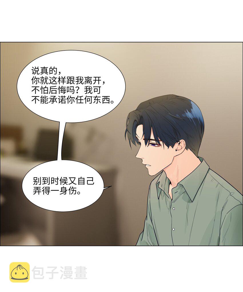 并不是我想当秘书简介漫画,116聊聊哲学呗！2图