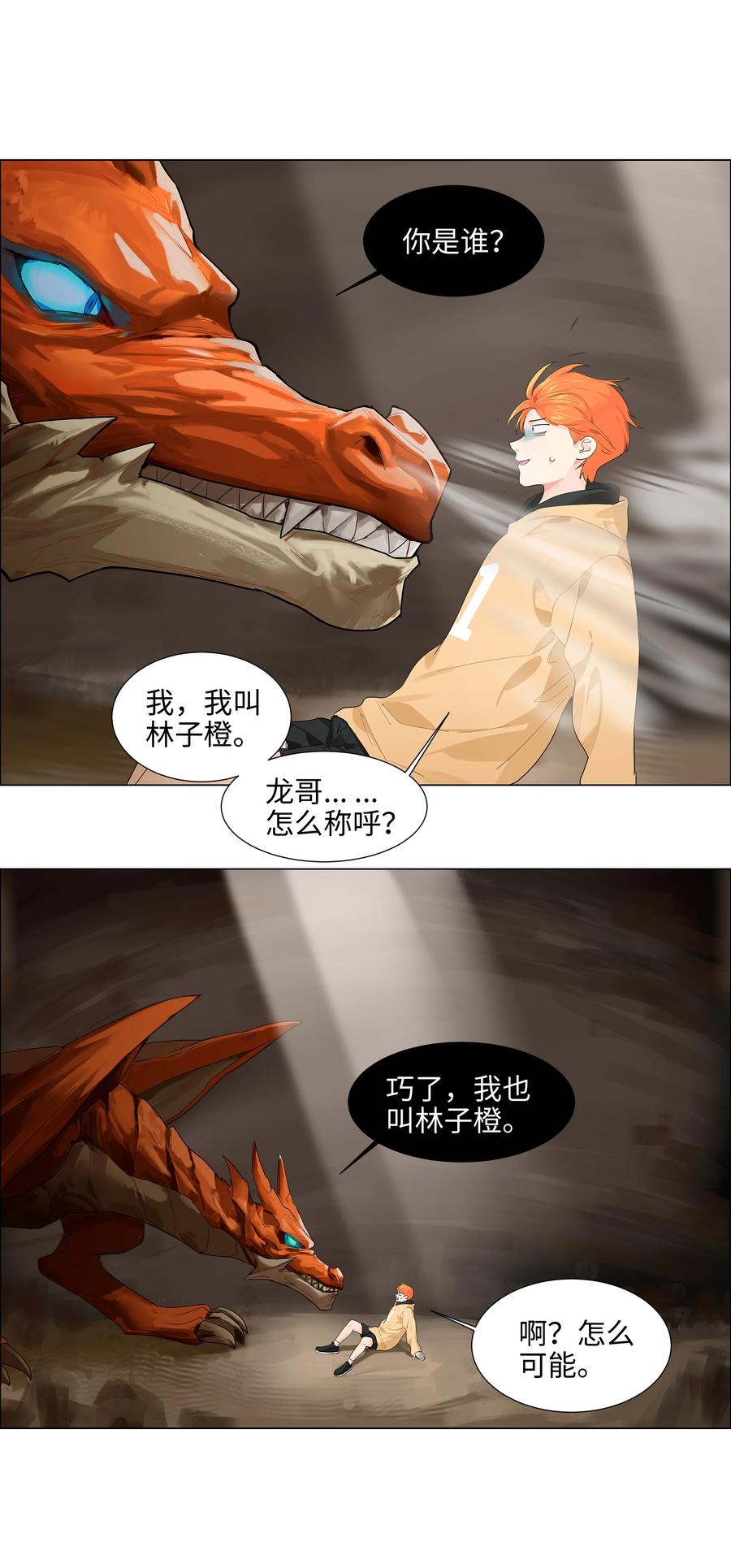 并不是我想当秘书漫画在线观看漫画,081 主动才会有收获！2图