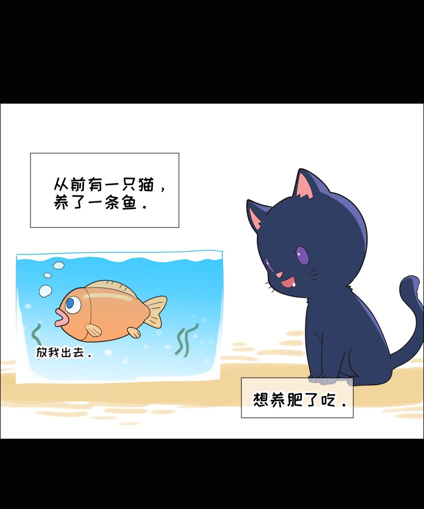 并不是我想 漫画漫画,番 外2图