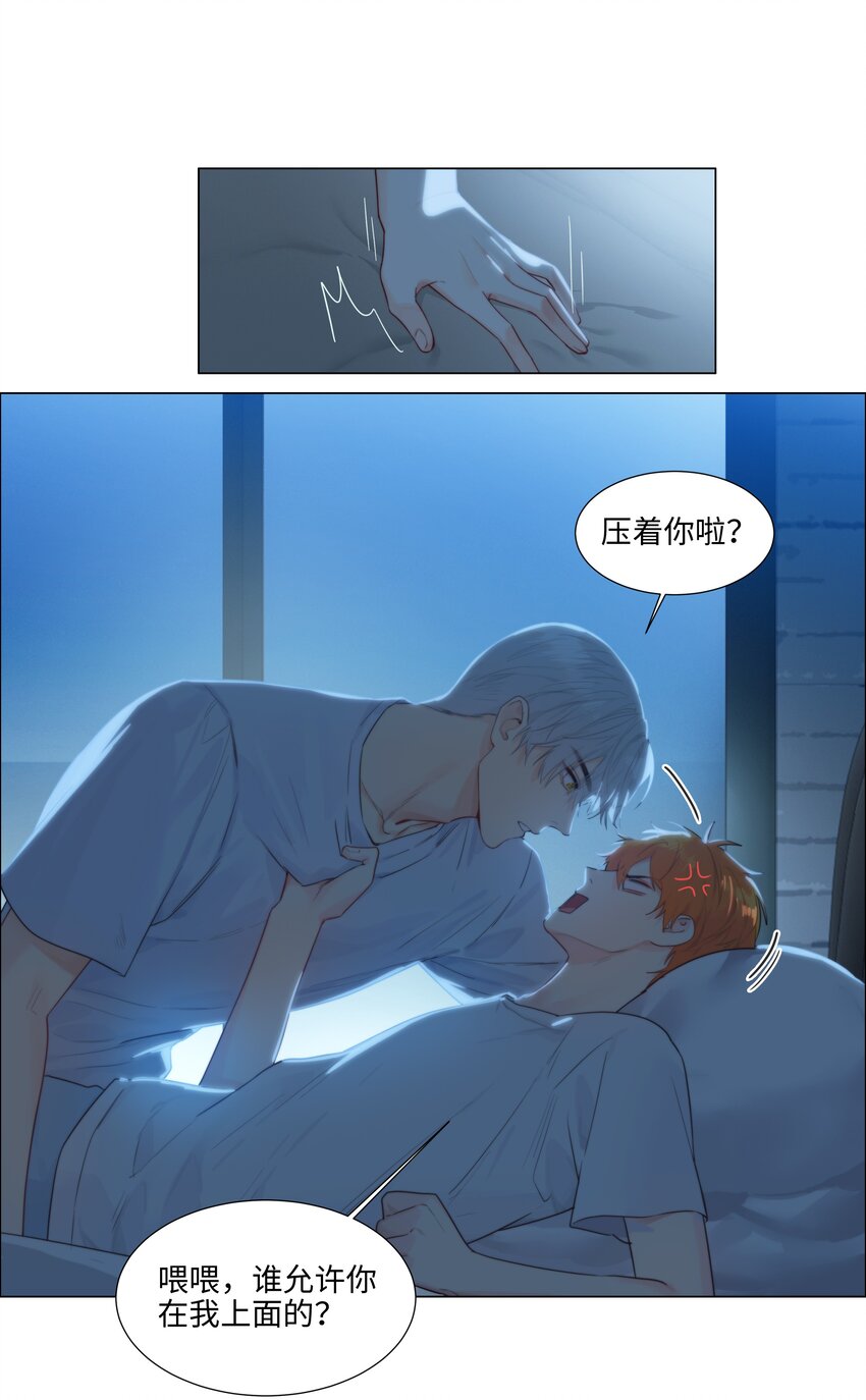 并不是我想当秘书简介漫画,114我在上面真的不可以吗？2图