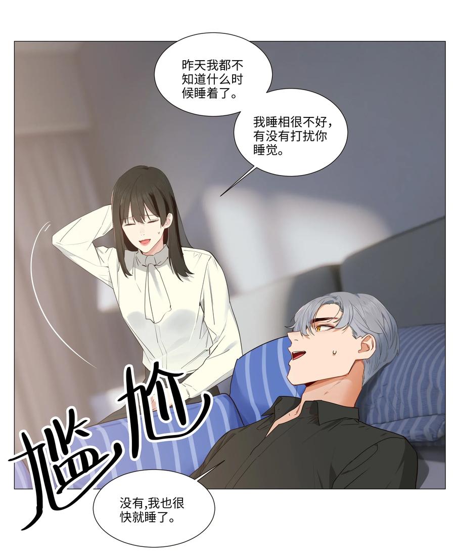 并不是我想穿女装百度百科漫画,026 顾总的疑惑2图