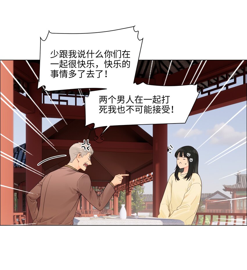 并不是我想当秘书简介漫画,109这颗真的甜！1图