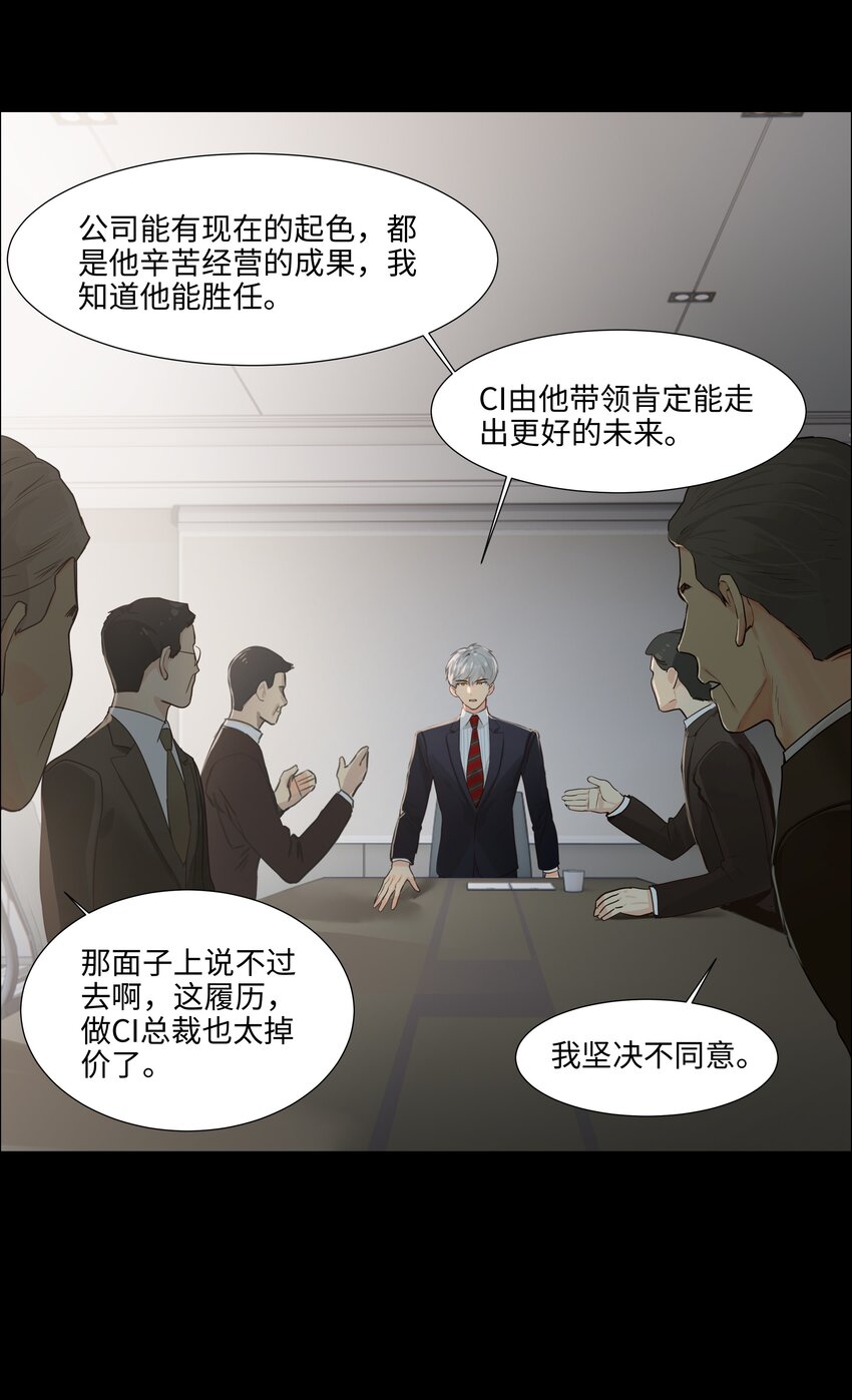 并不是我想当秘书漫画在线观看漫画,099 坦白局1图