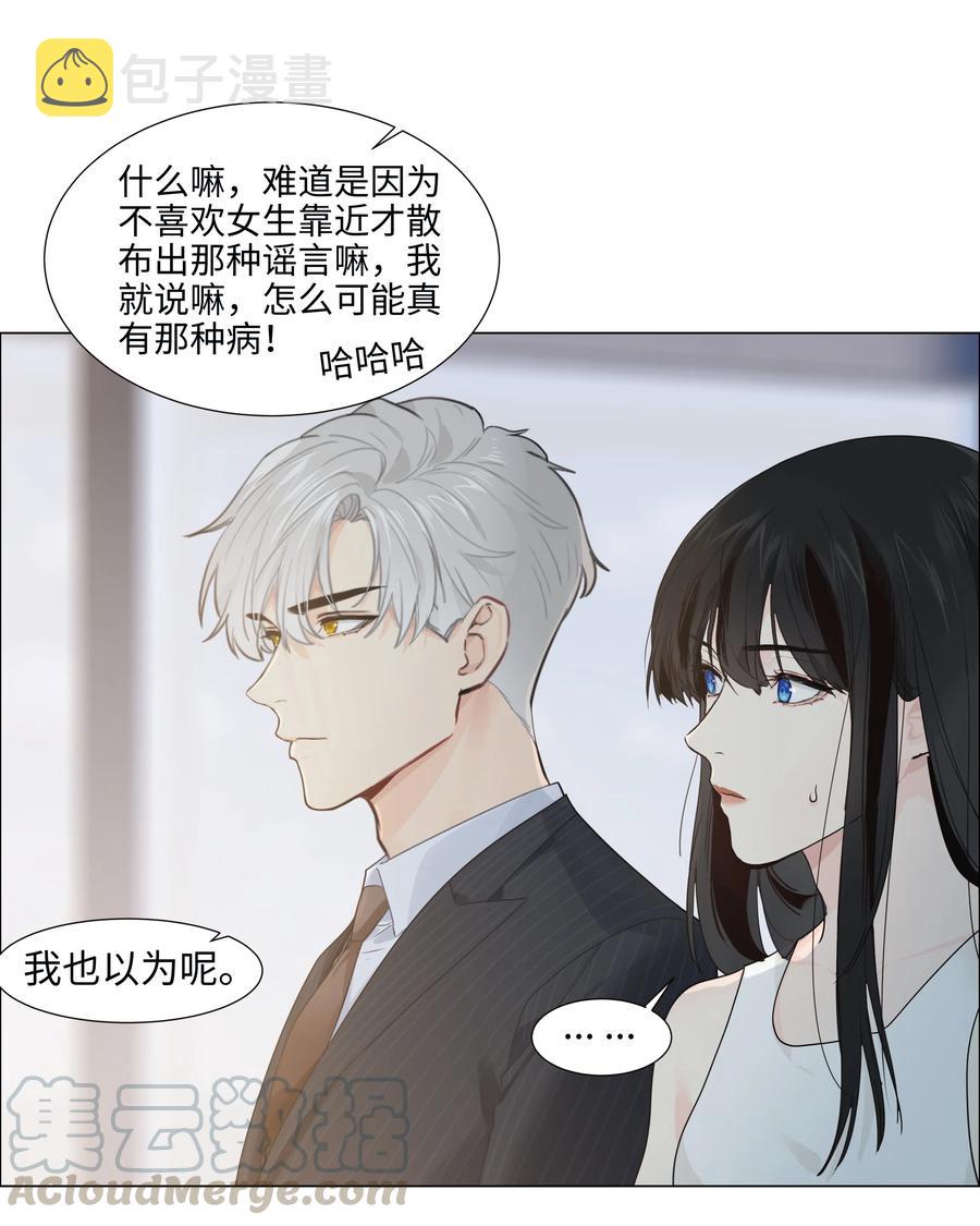 并不是我想成为女装大佬结局漫画,073 公然秀恩爱1图