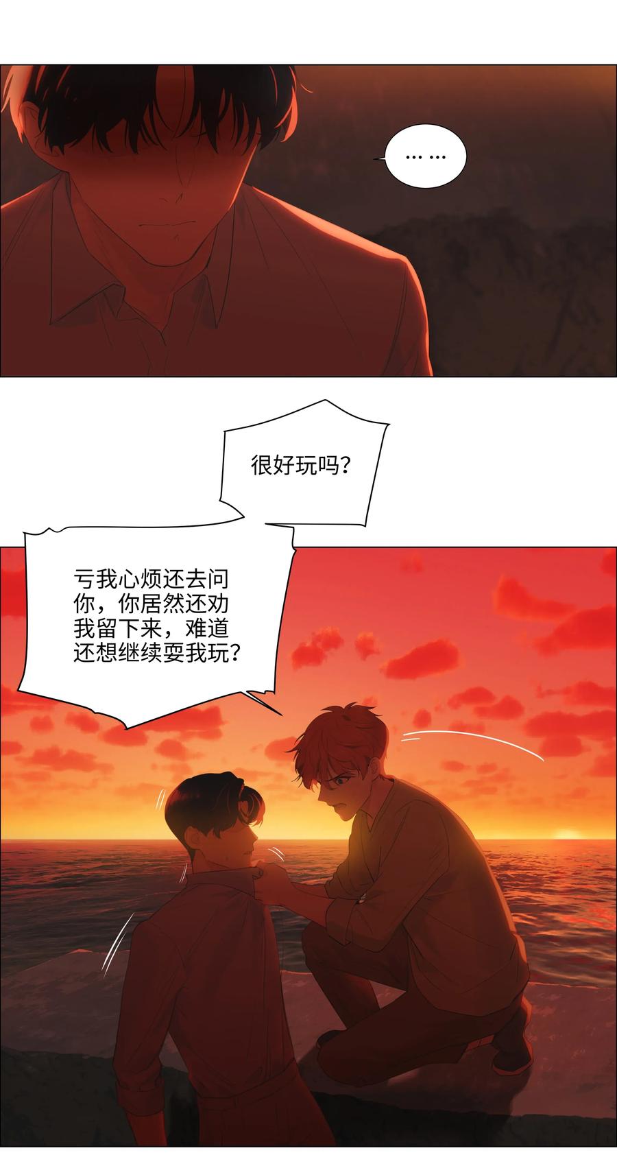 并不是我想成为女装大佬结局漫画,052 无法改变的距离2图