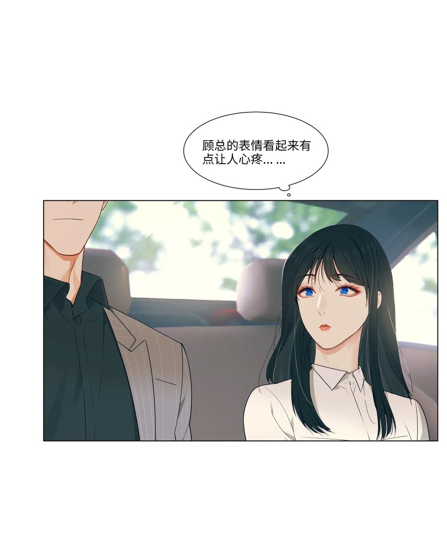 并不是我想成为女装49漫画,028 这东西是谁的？2图