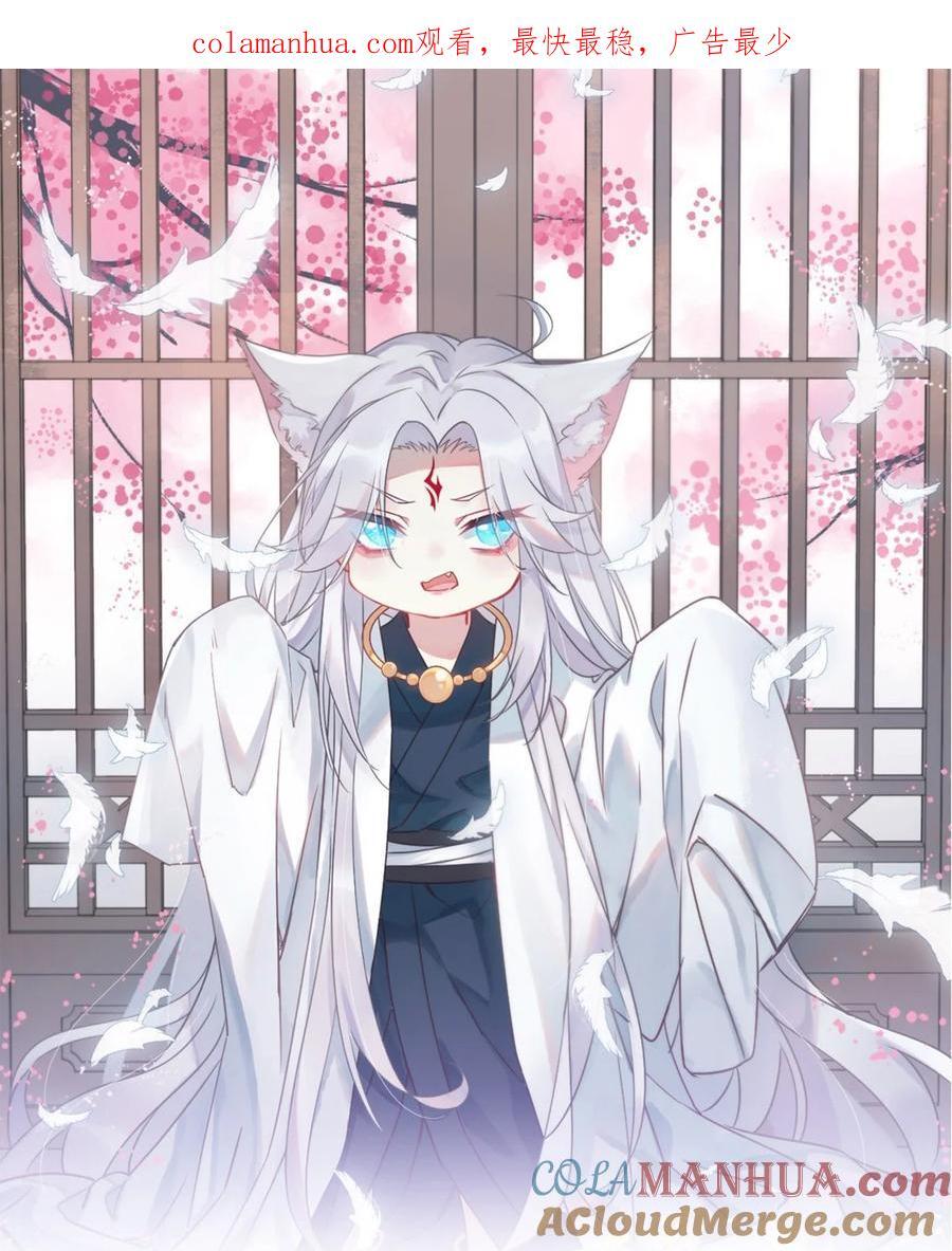 至尊瞳术师绝世大小姐哪个软件有漫画,368 第三百六十八话 御司煌上线1图