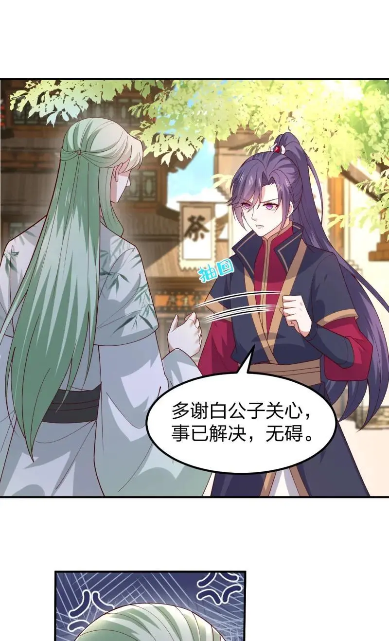 至尊瞳术师绝世大小姐男主照片漫画,392 第三百七十四话 中计2图