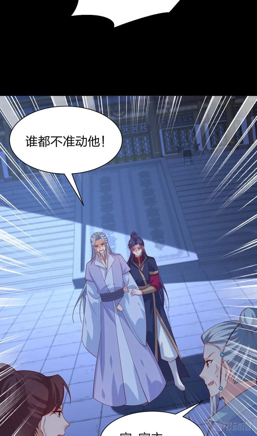 至尊瞳术师绝世大小姐男主叫什么漫画,第三百八十三话 认亲现场2图