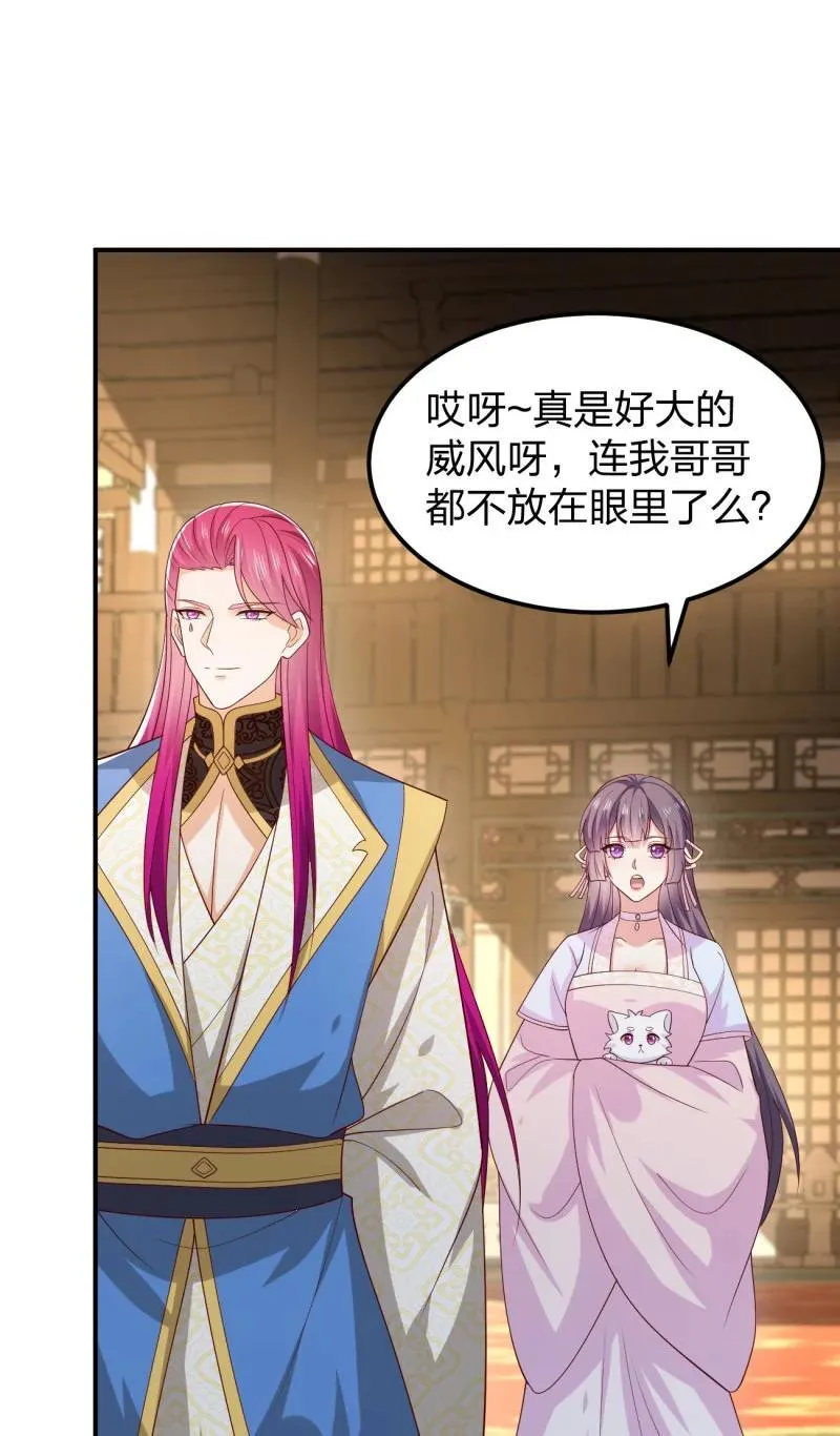 至尊瞳术师：绝世大小姐漫画,第三百七十三话 瞳瞳被调戏啦2图