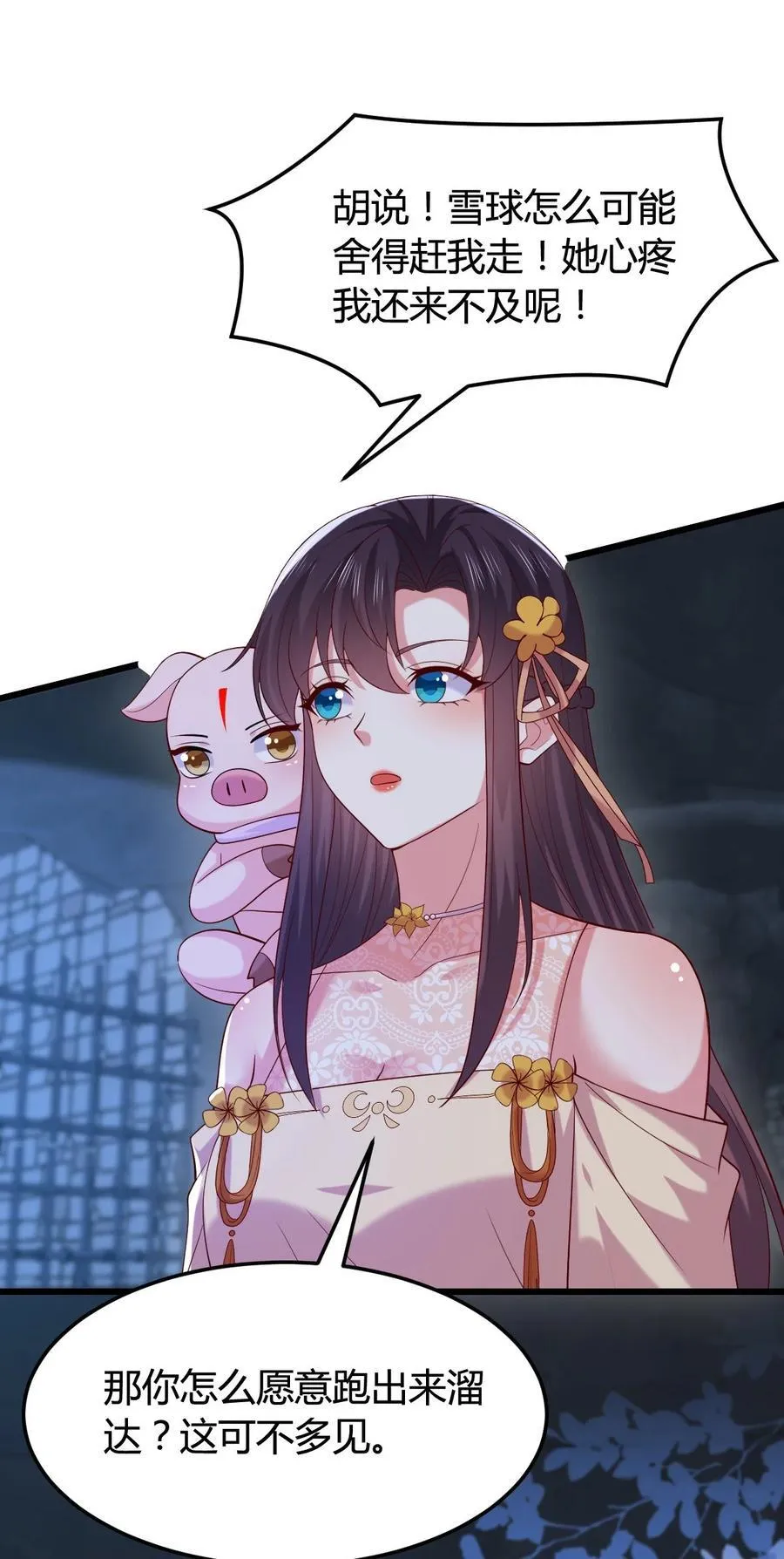 至尊瞳术师：绝世大小姐漫画,第三百六十四话 她逃他追2图