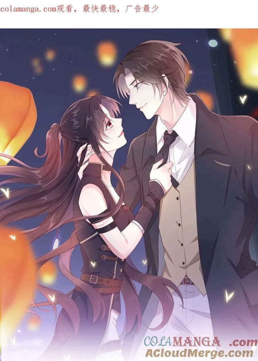 至尊瞳术师：绝世大小姐漫画,第三百六十话 肌肤相亲1图