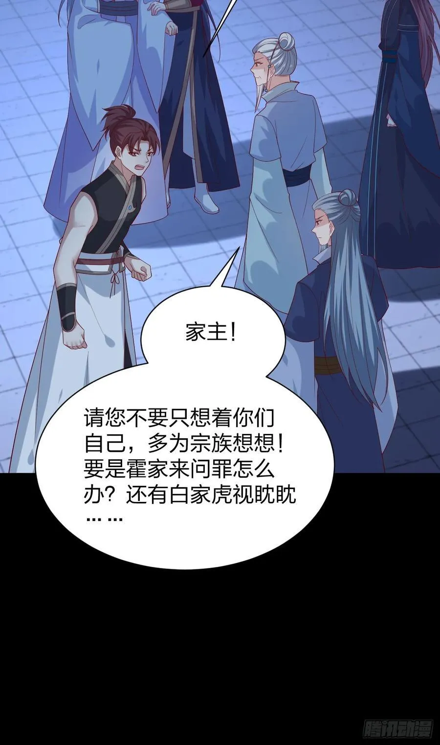 至尊瞳术师绝世大小姐男主叫什么漫画,第三百八十三话 认亲现场2图