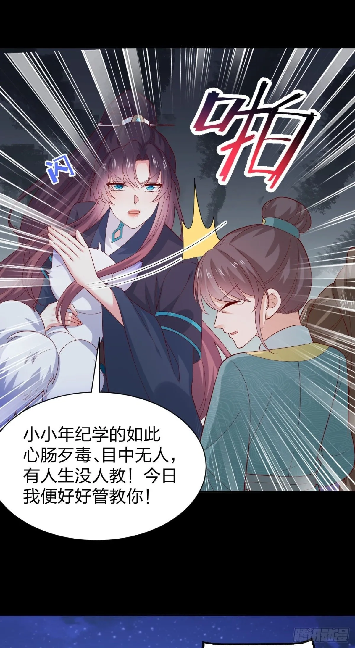 至尊瞳术师绝世大小姐哪个软件有漫画,第三百八十九话 冲冠一怒为……2图