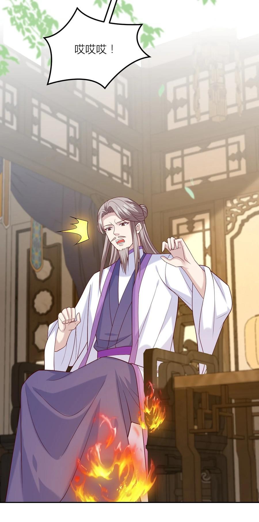 至尊瞳术师：绝世大小姐漫画,366 第三百六十六话 命不久矣2图