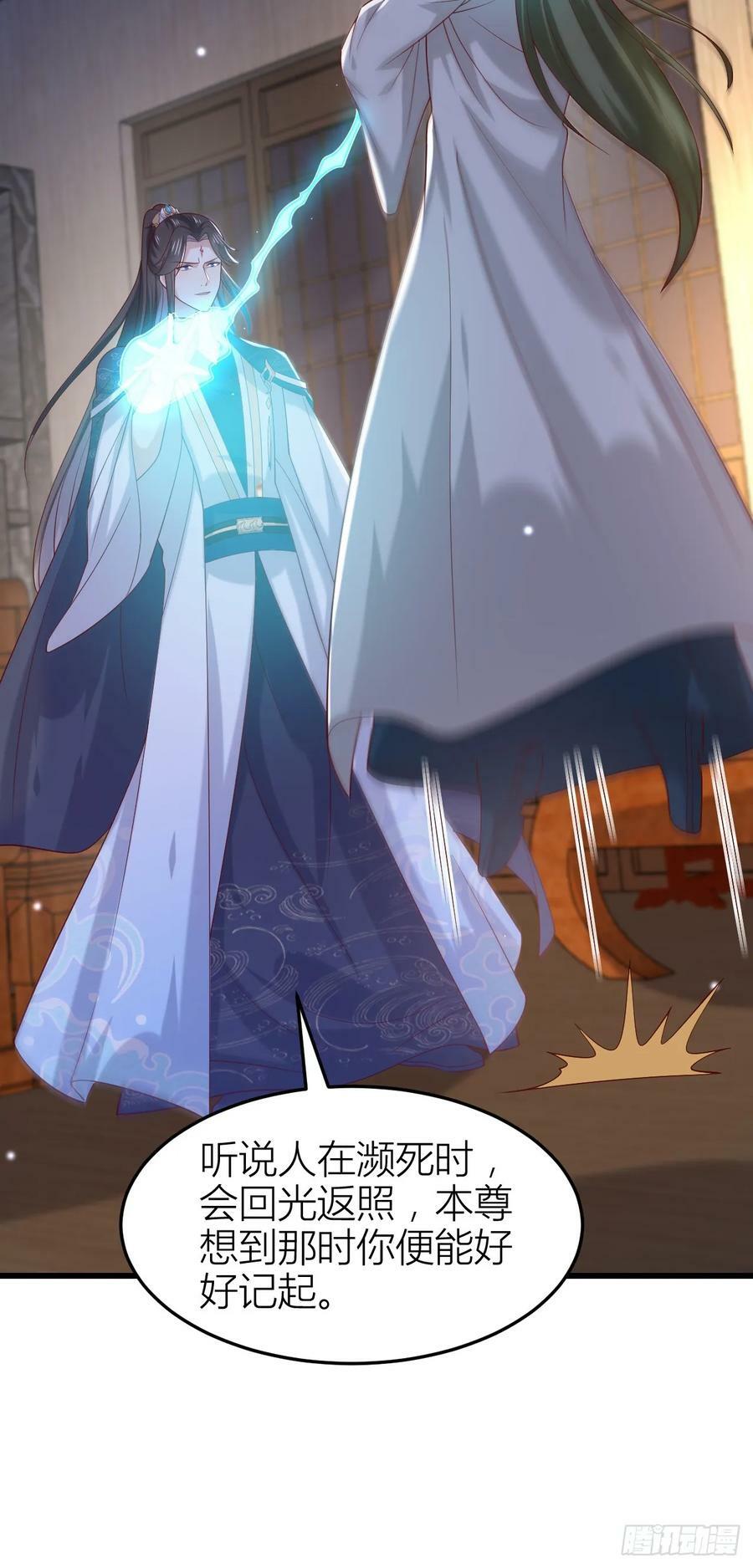至尊瞳术师绝世大小姐男主叫什么漫画,第三百五十九话 就爱脱衣服2图
