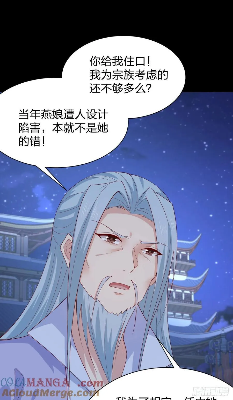 至尊瞳术师绝世大小姐男主叫什么漫画,第三百八十三话 认亲现场1图