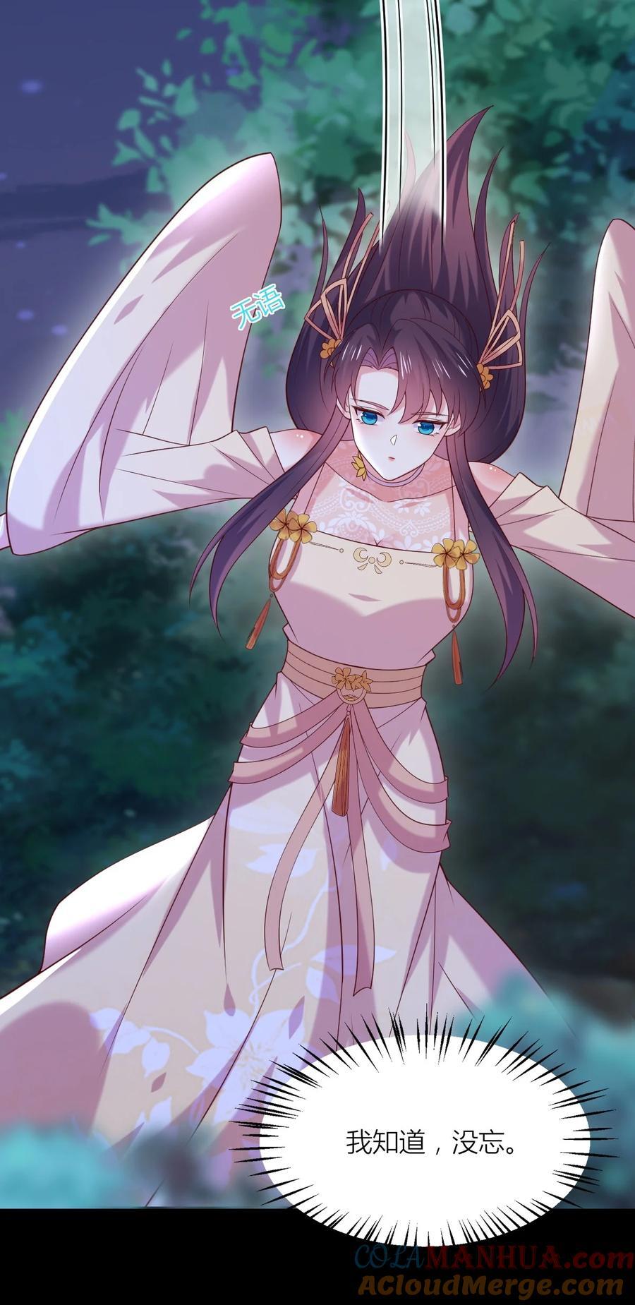 至尊瞳术师绝世大小姐男主叫什么漫画,367 第三百六十七话 我是废物？1图