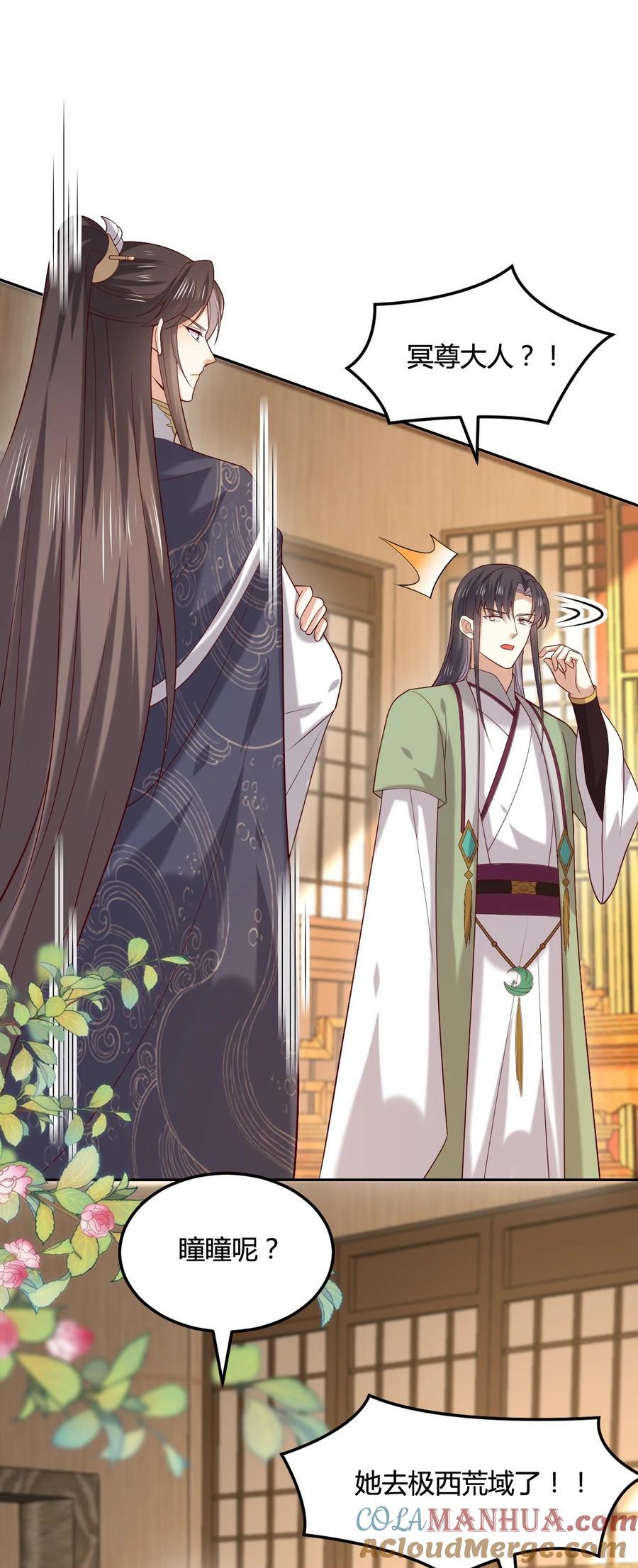 至尊瞳术师：绝世大小姐漫画,365 第三百六十五话 她插翅难飞1图