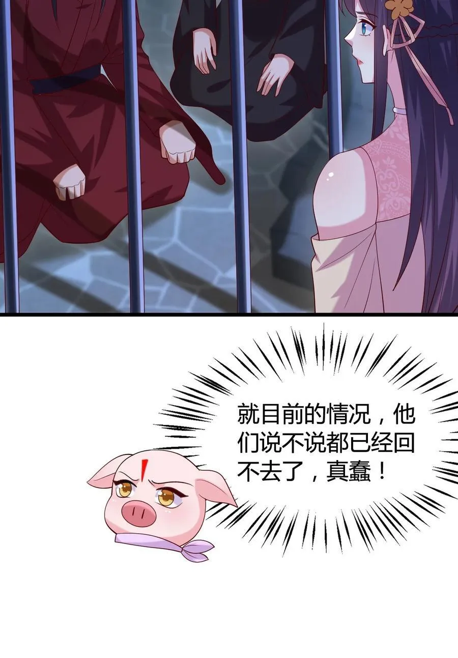至尊瞳术师：绝世大小姐漫画,第三百六十四话 她逃他追2图
