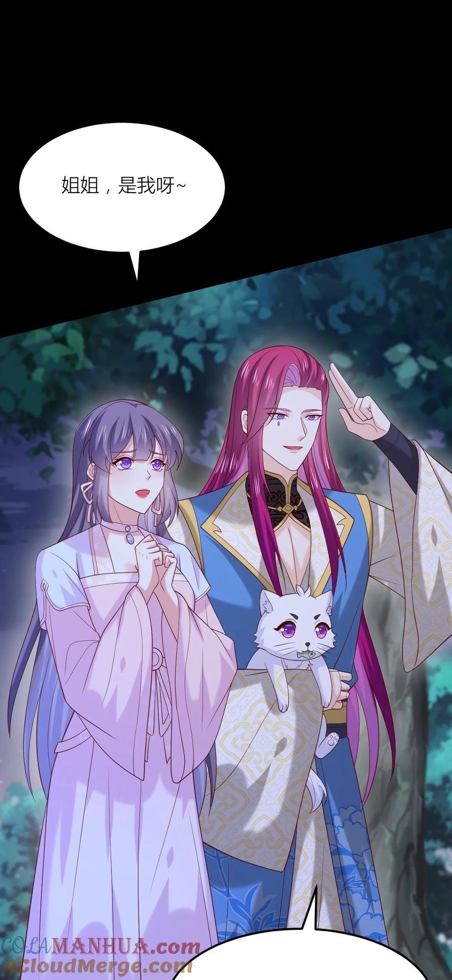 至尊瞳术师绝世大小姐男主叫什么漫画,367 第三百六十七话 我是废物？1图