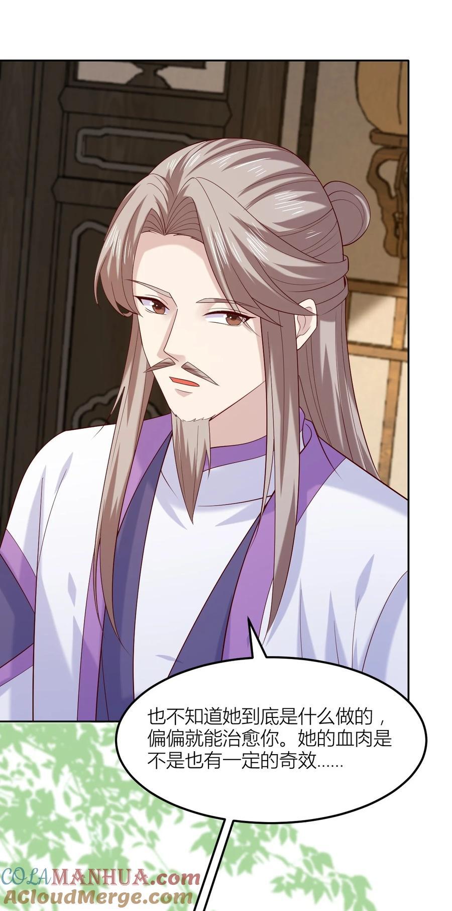 至尊瞳术师：绝世大小姐漫画,366 第三百六十六话 命不久矣1图