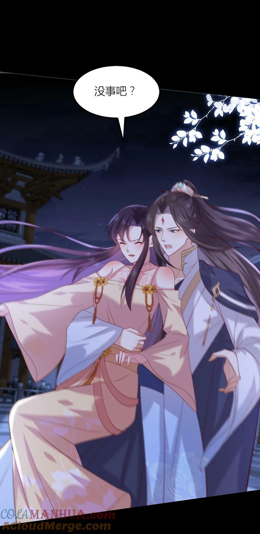 至尊瞳术师：绝世大小姐漫画,362 第三百六十二话 凤鸢的下场1图