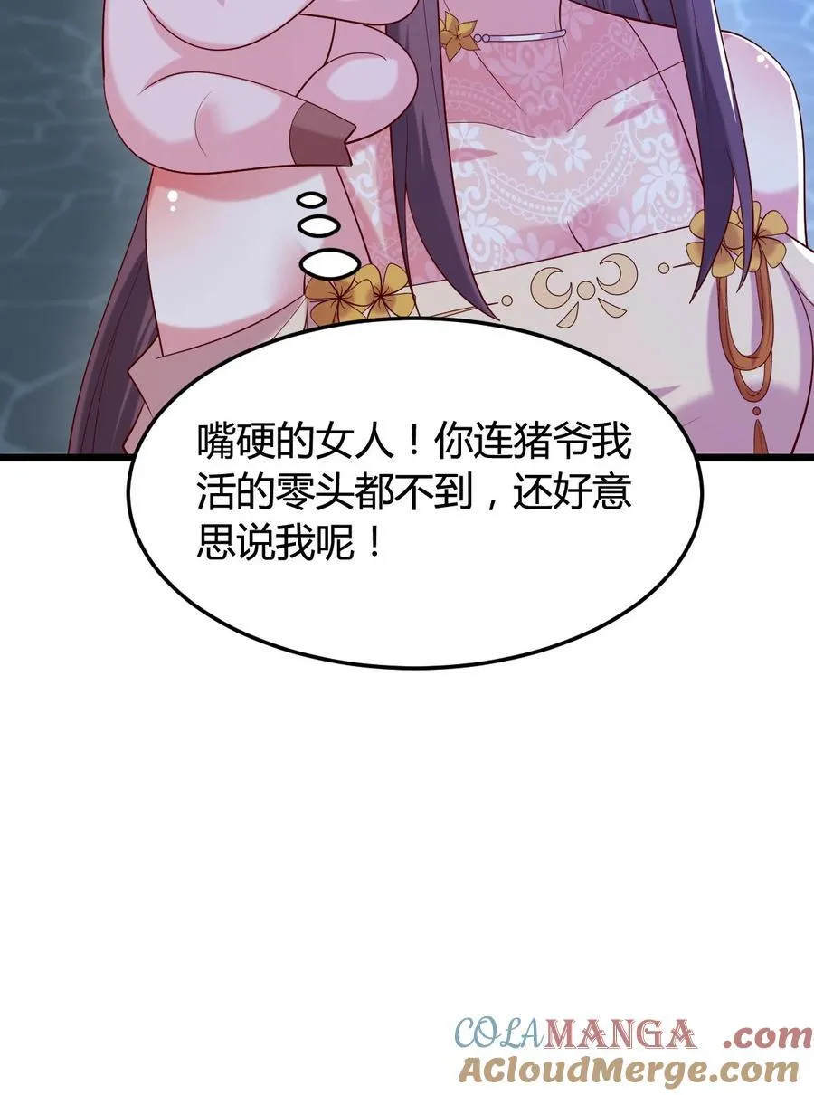 至尊瞳术师：绝世大小姐漫画,第三百六十四话 她逃他追1图