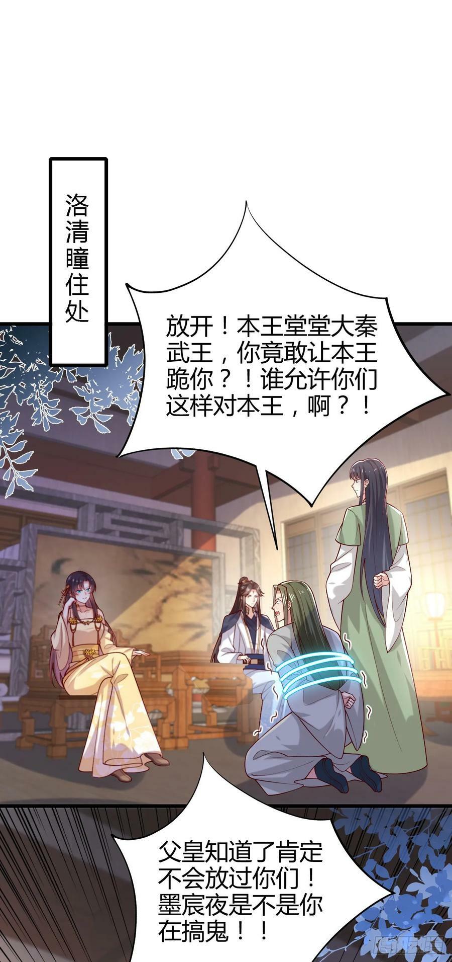 至尊瞳术师绝世大小姐男主叫什么漫画,第三百五十九话 就爱脱衣服2图