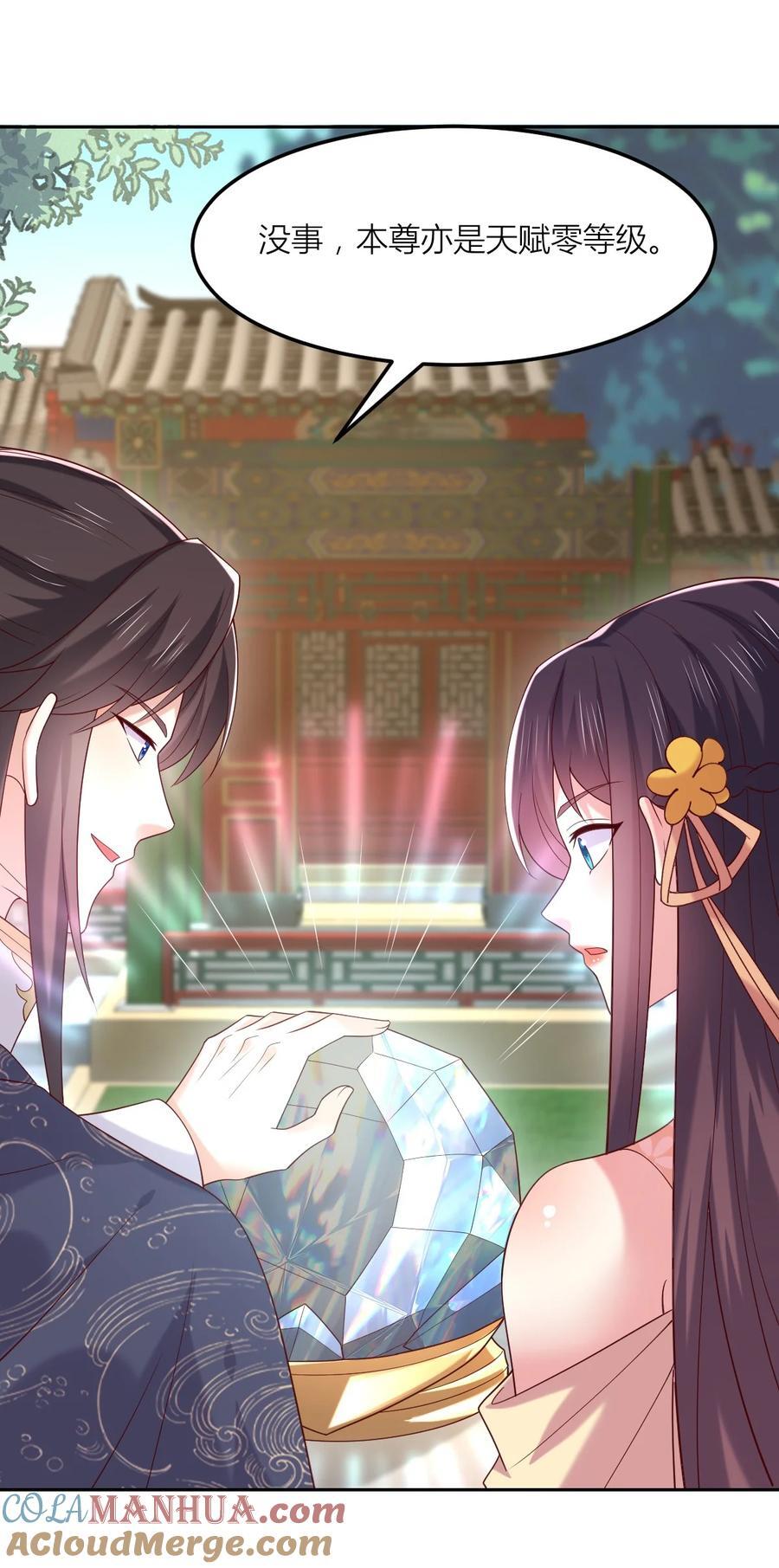 至尊瞳术师绝世大小姐男主叫什么漫画,367 第三百六十七话 我是废物？1图