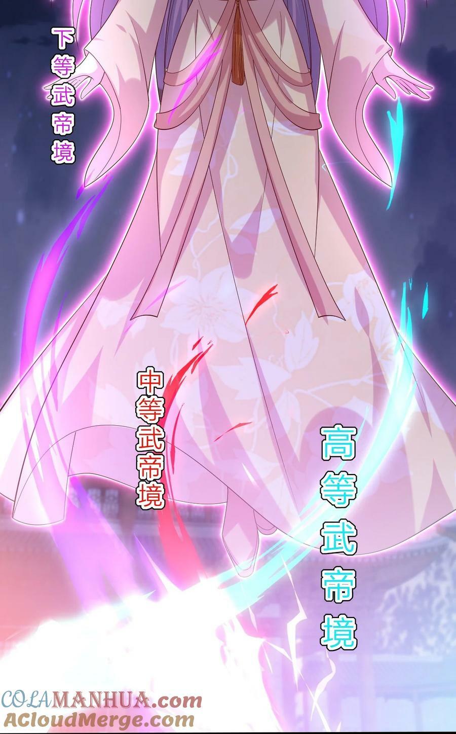 至尊瞳术师绝世大小姐男主叫什么漫画,362 第三百六十二话 凤鸢的下场1图