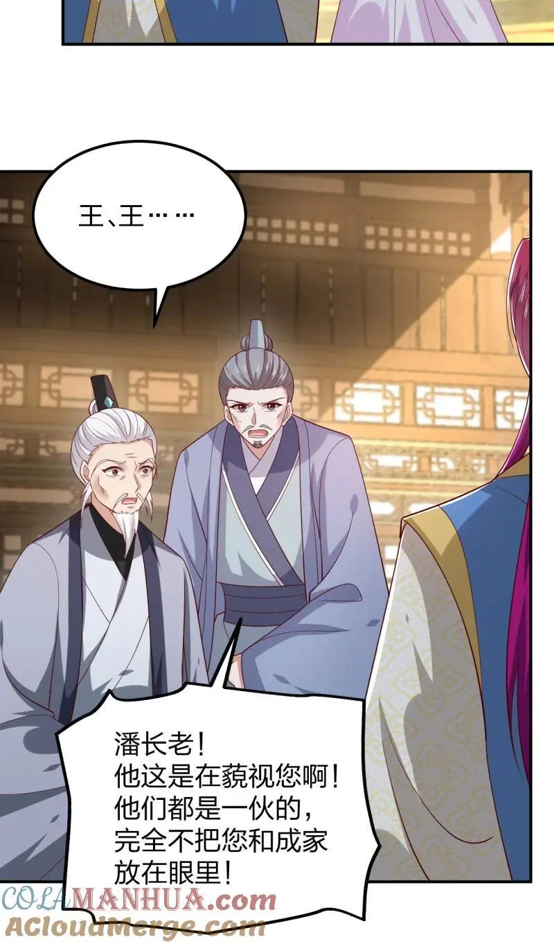 至尊瞳术师：绝世大小姐漫画,391 第三百七十三话 瞳瞳被调戏啦1图