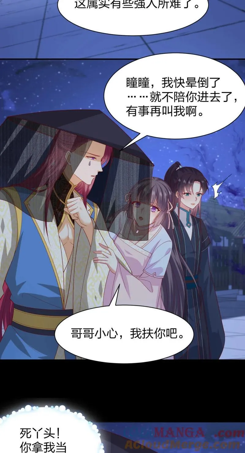 至尊瞳术师绝世大小姐男主叫什么漫画,400 第三百八十二话 傻子崛起1图